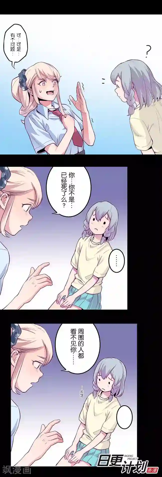 少女消失之前第4话1