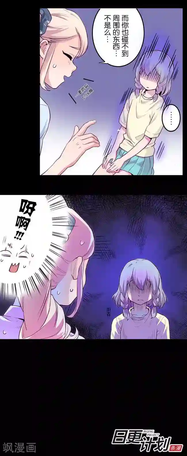 少女消失之前第4话1