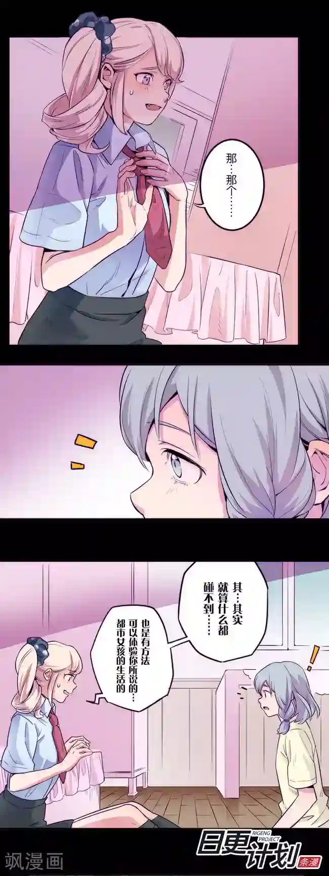 少女消失之前第4话1