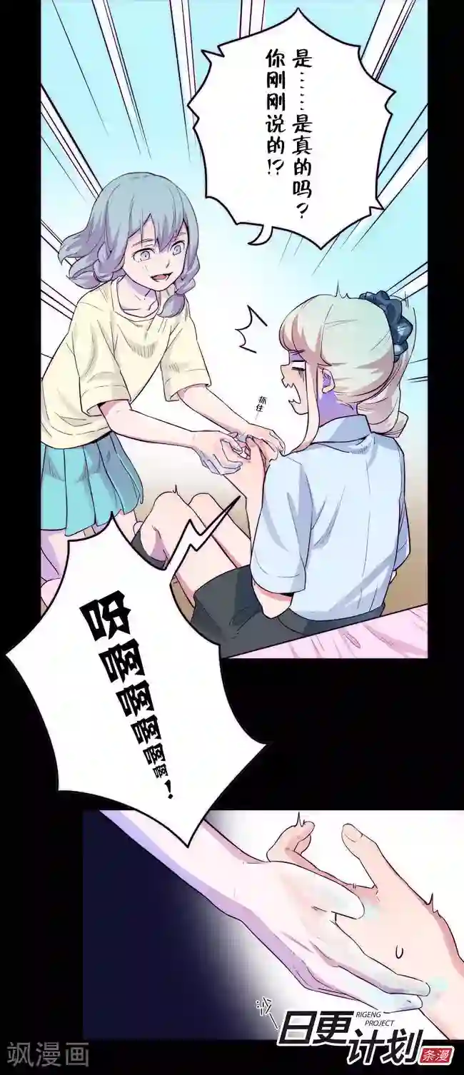 少女消失之前第4话1