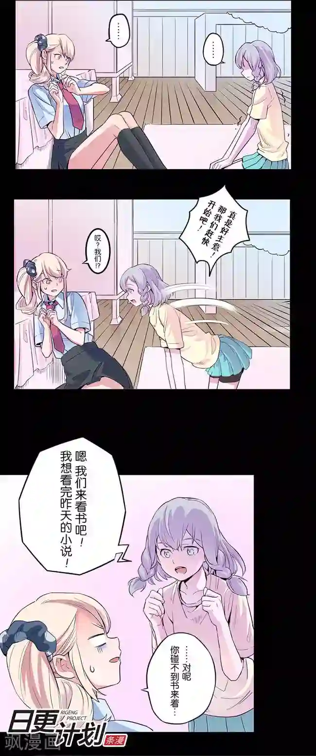 少女消失之前第4话2