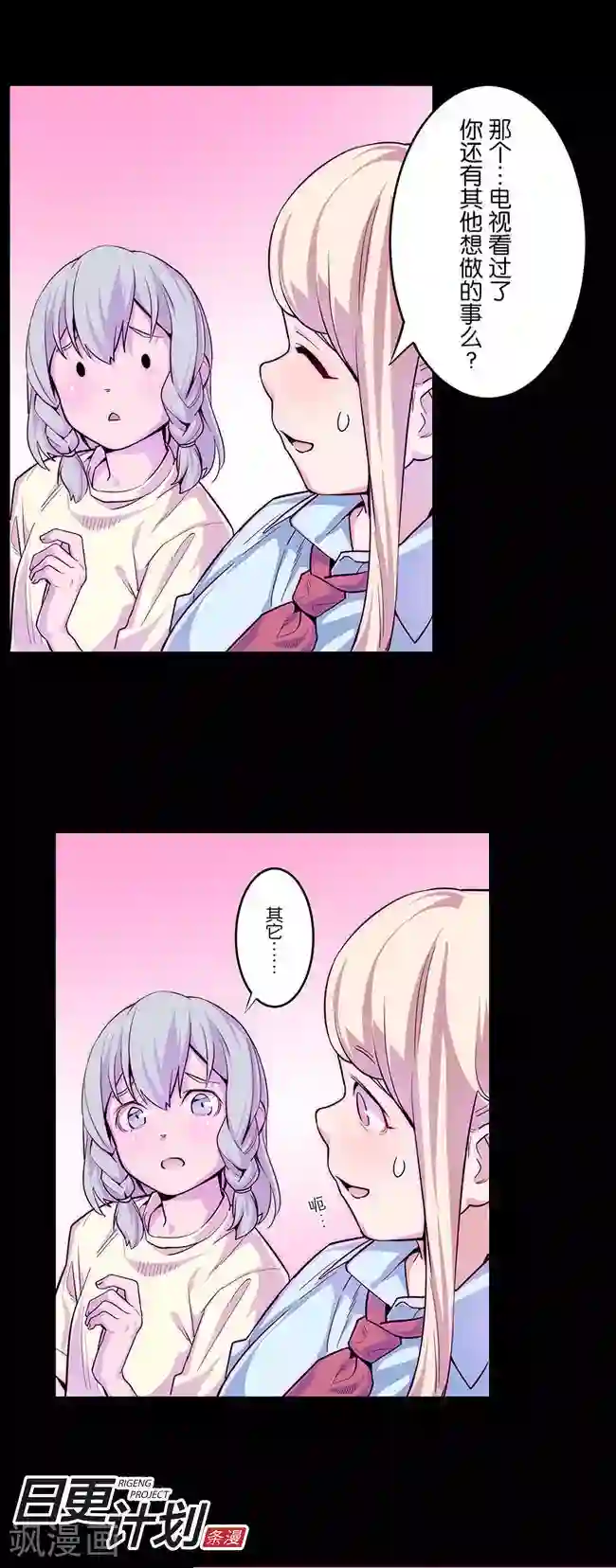 少女消失之前第4话2