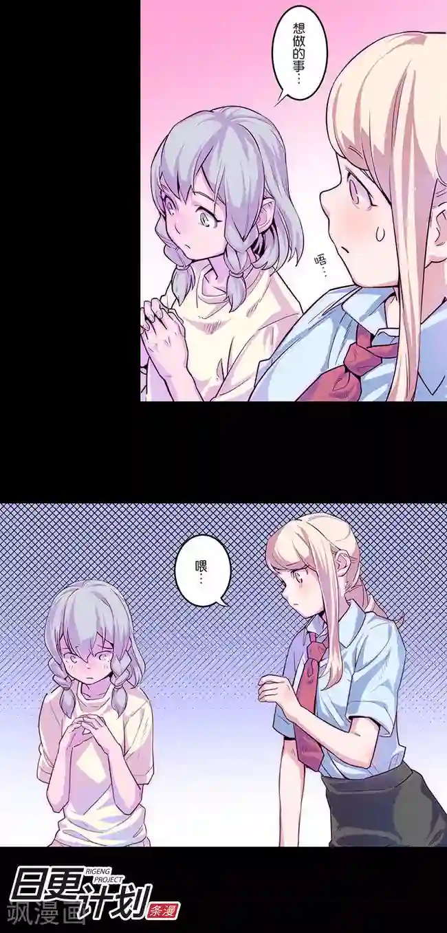 少女消失之前第4话2