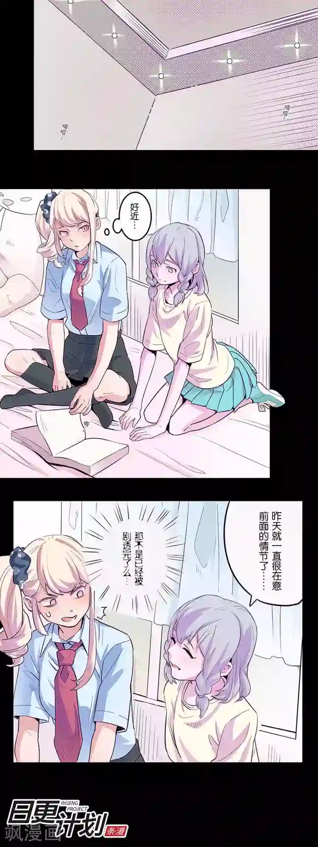 少女消失之前第4话2