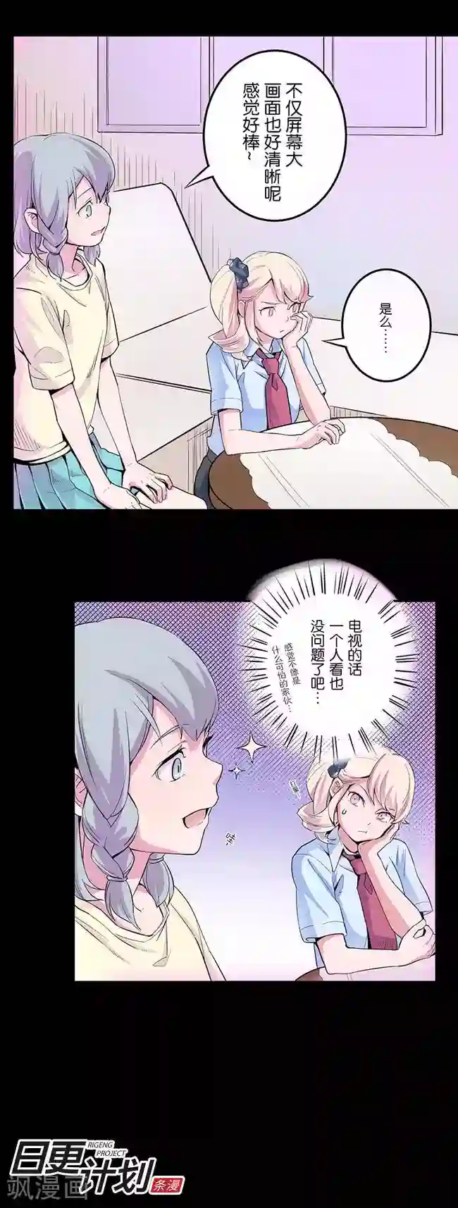 少女消失之前第4话2