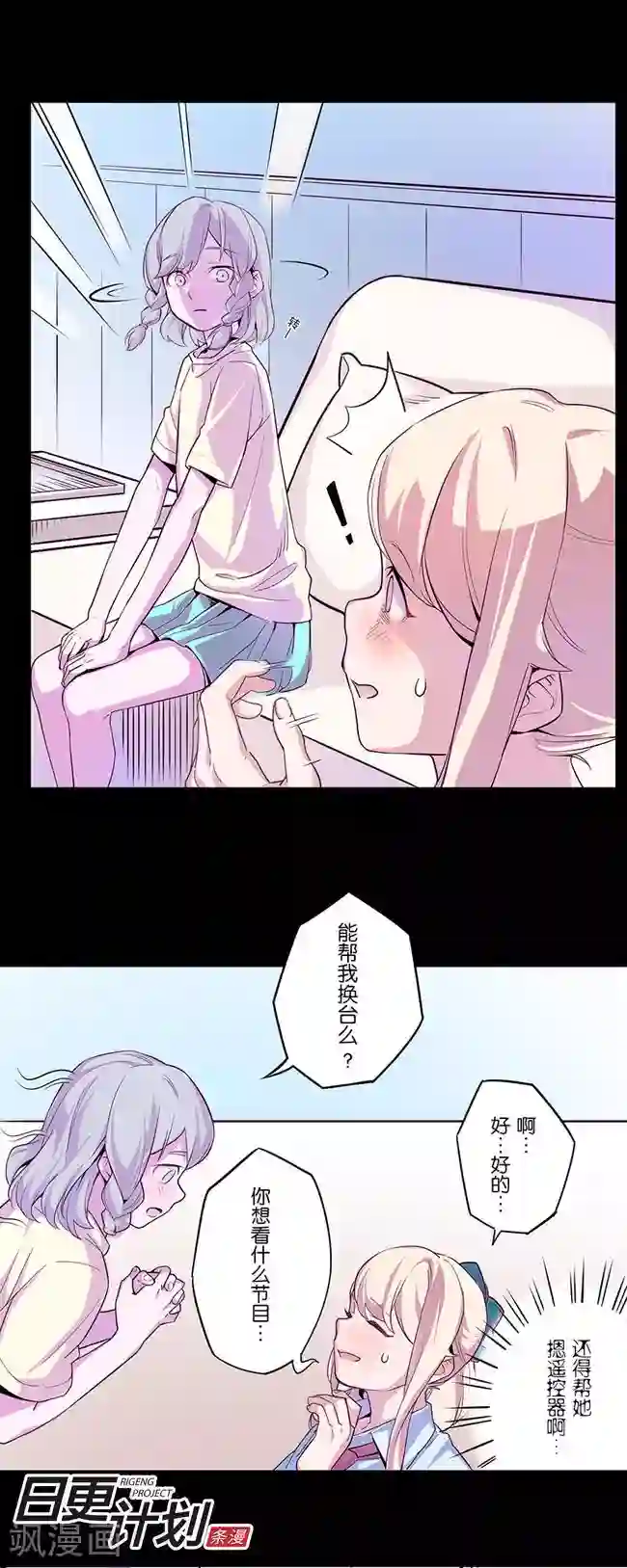 少女消失之前第4话2