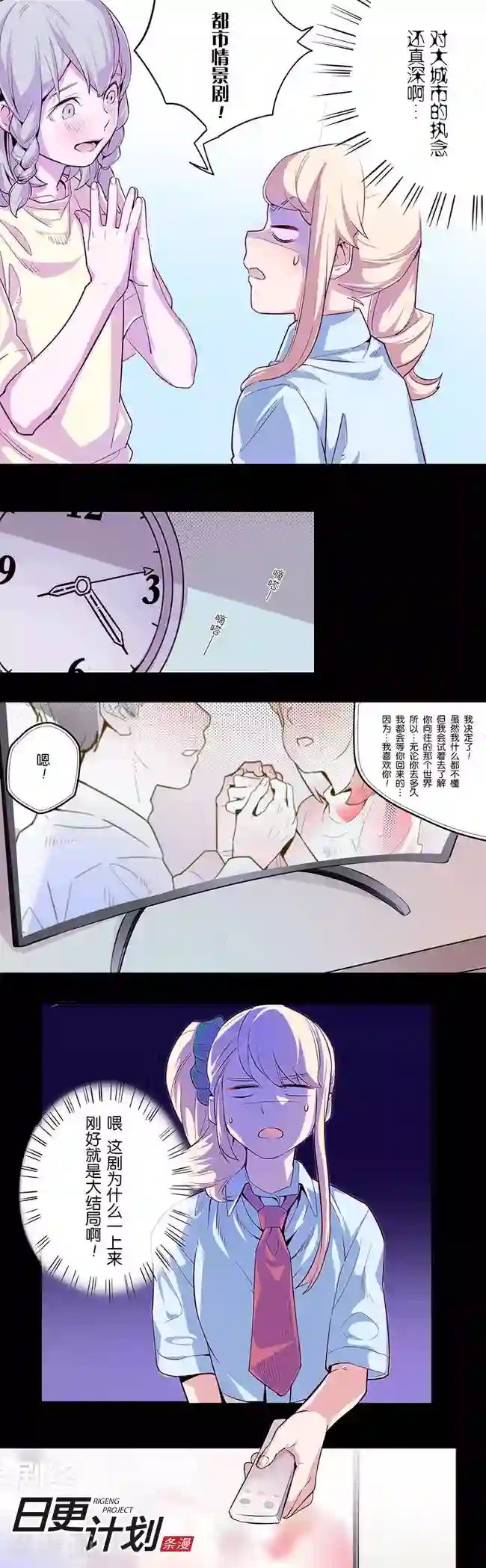 少女消失之前第4话2