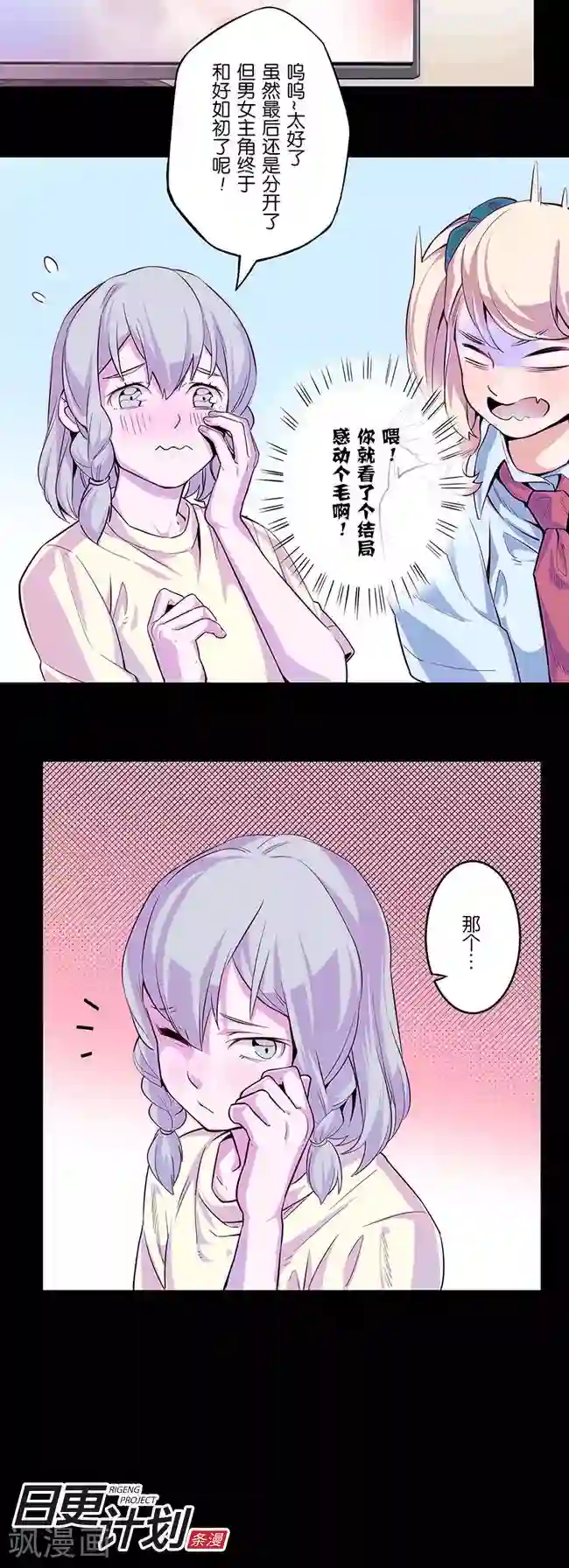 少女消失之前第4话2