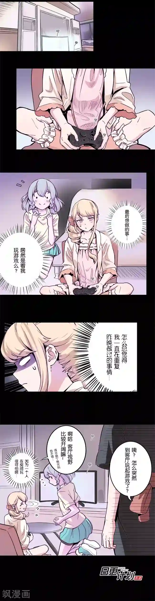 少女消失之前第5话1