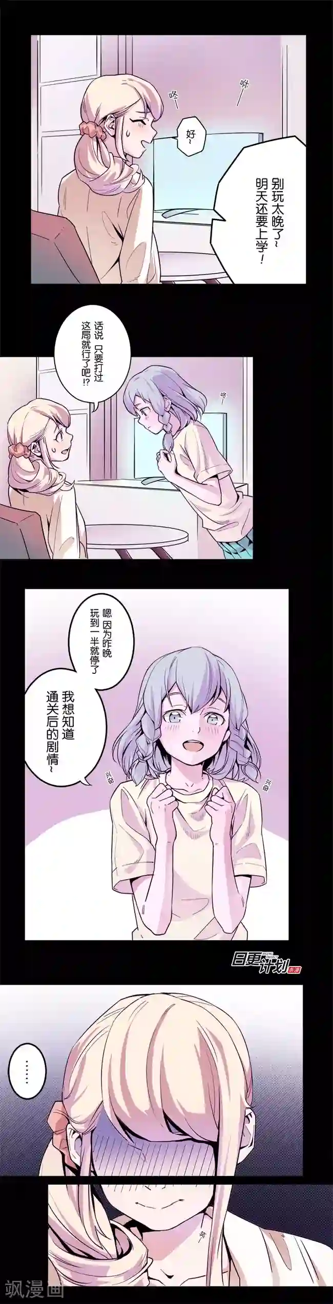 少女消失之前第5话1