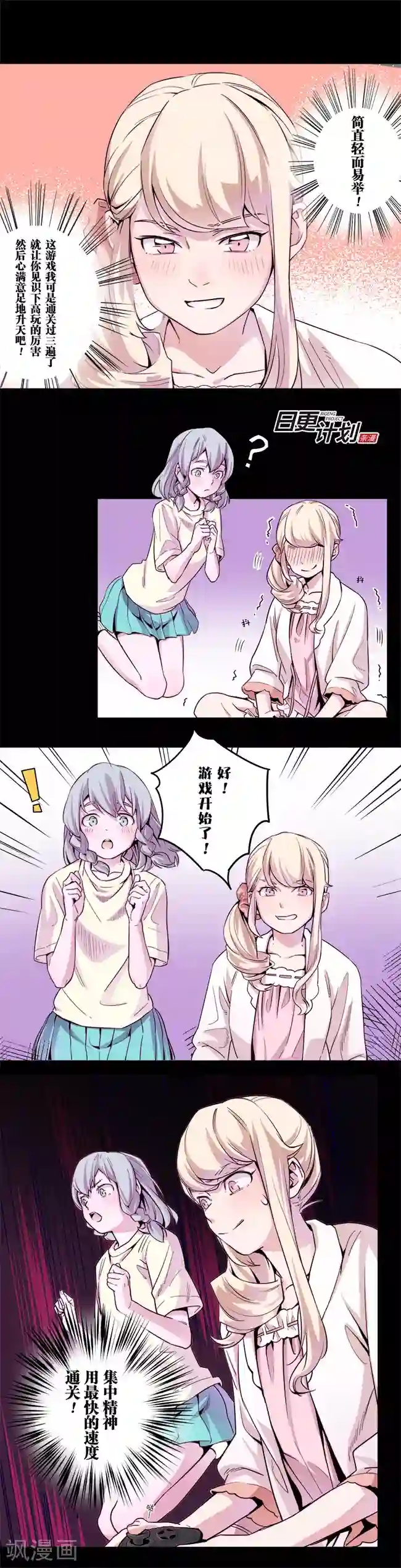 少女消失之前第5话1