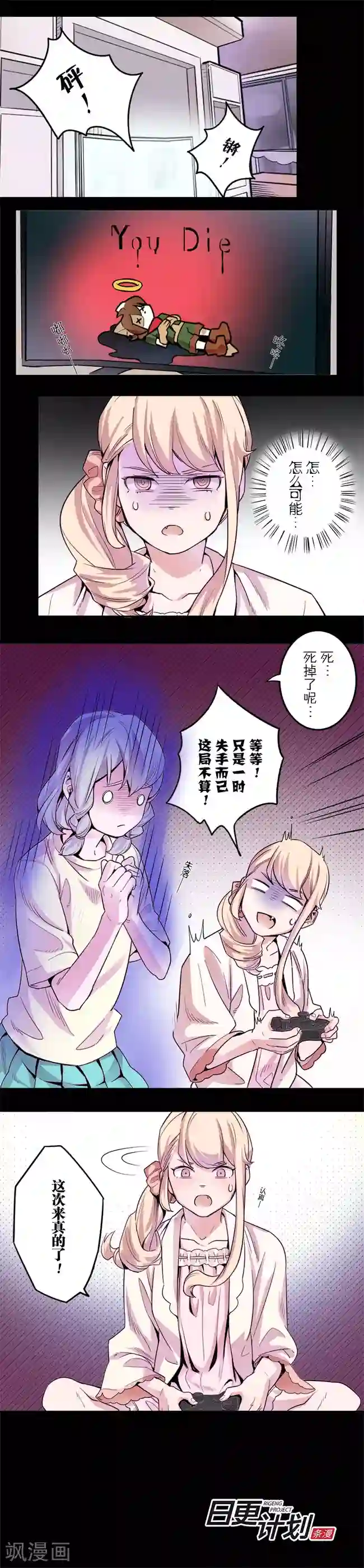 少女消失之前第5话1