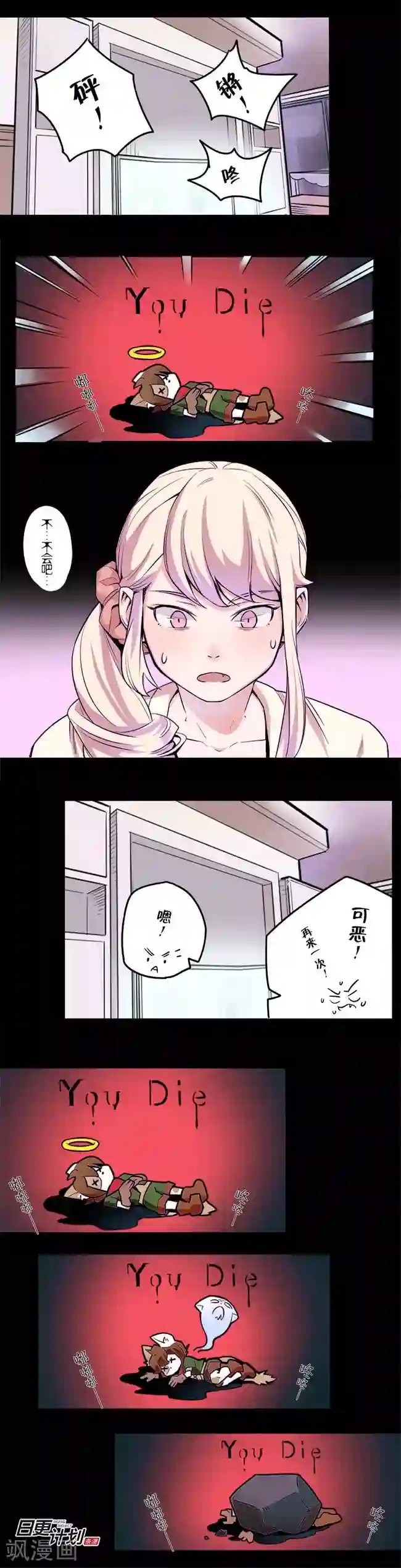 少女消失之前第5话1