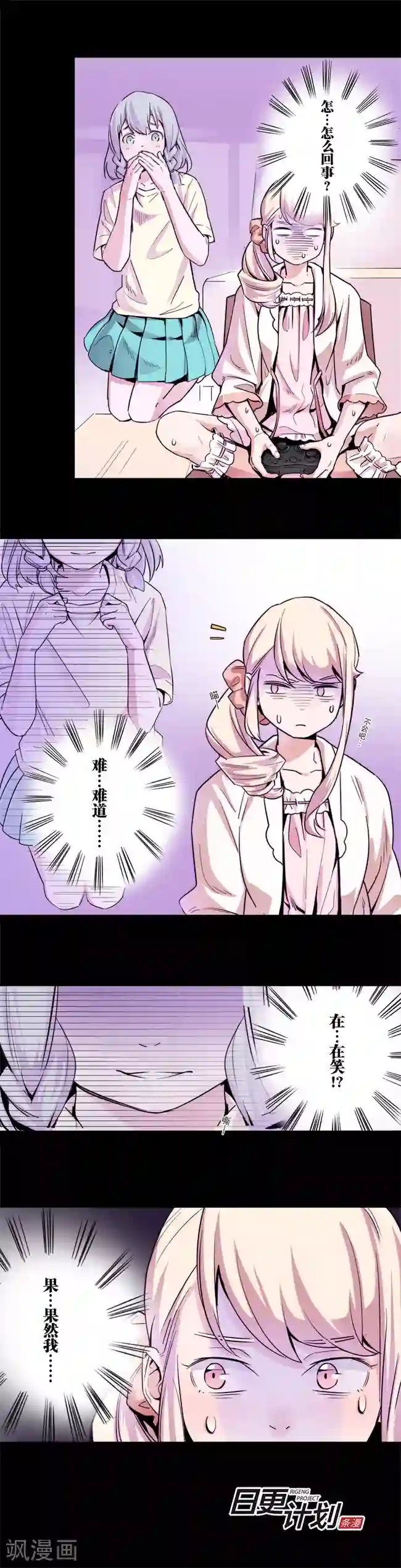 少女消失之前第5话1