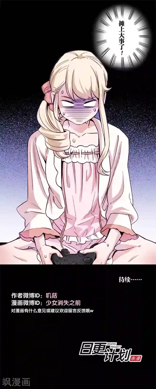 少女消失之前第5话1