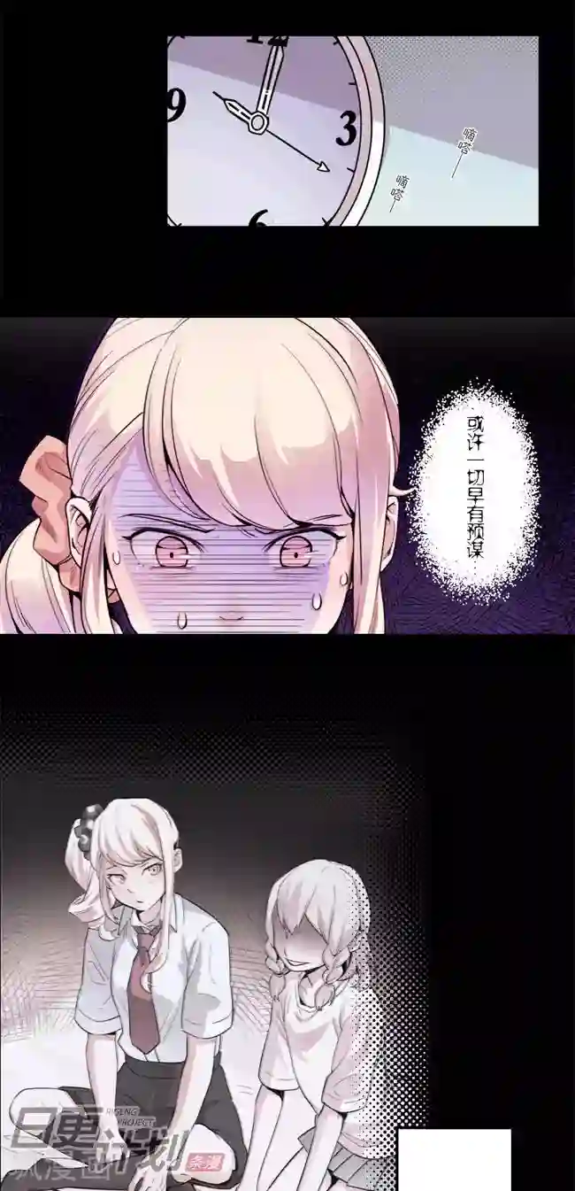 少女消失之前第5话2