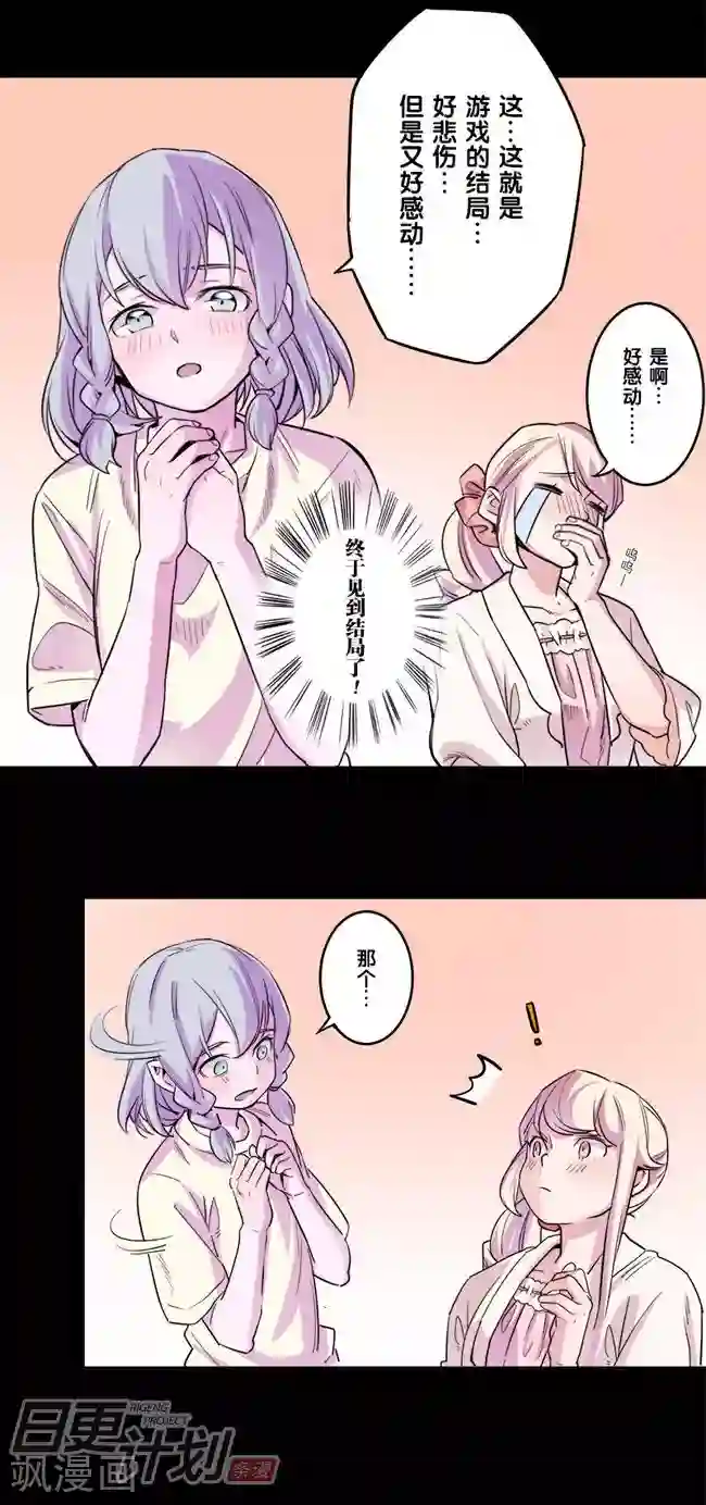 少女消失之前第5话2