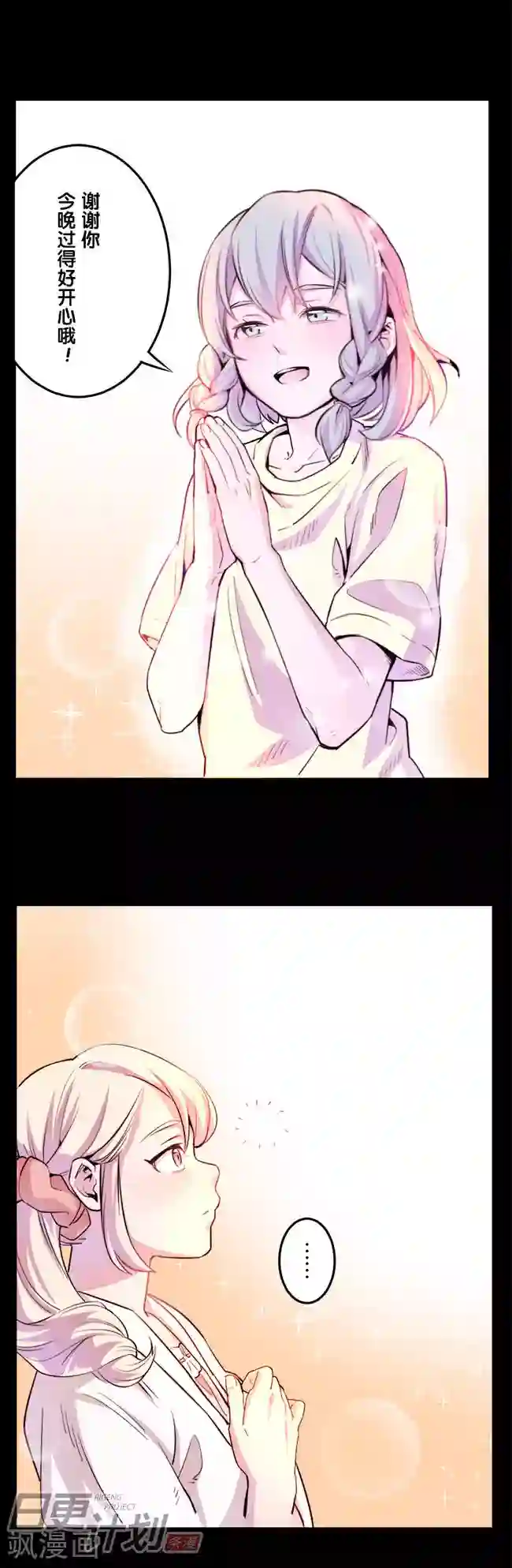 少女消失之前第5话2