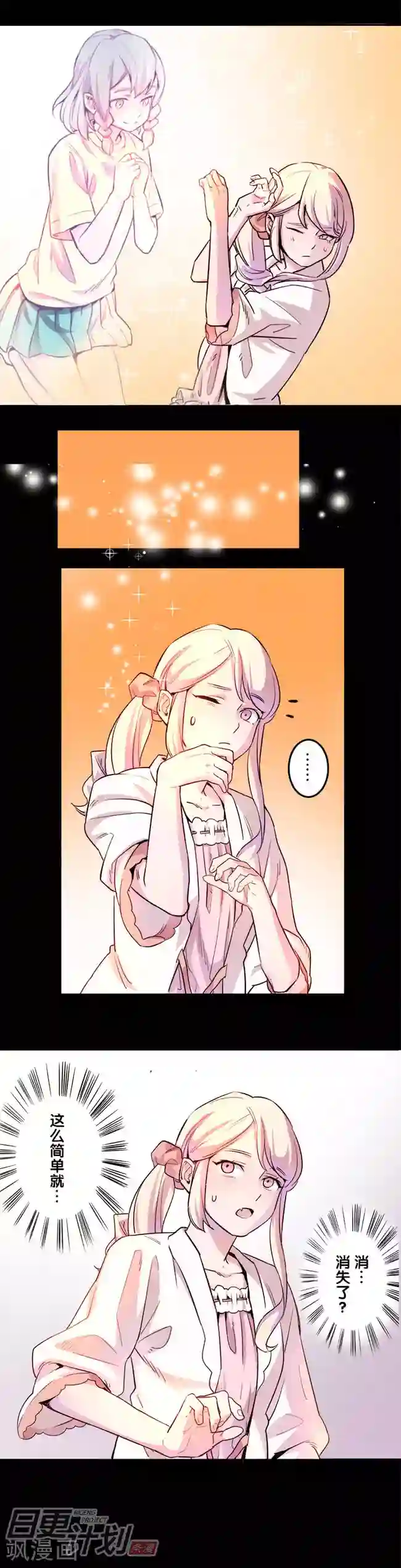 少女消失之前第5话2