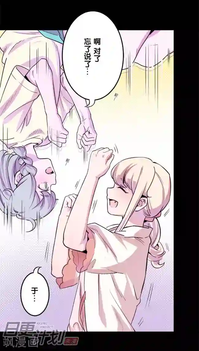 少女消失之前第5话2