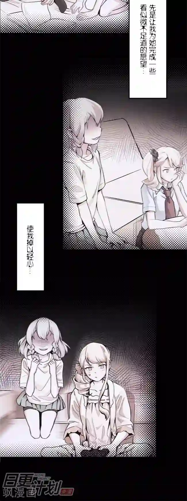 少女消失之前第5话2