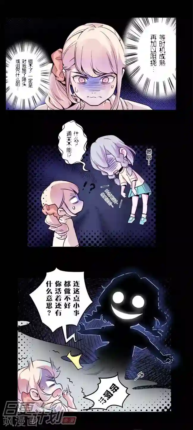 少女消失之前第5话2