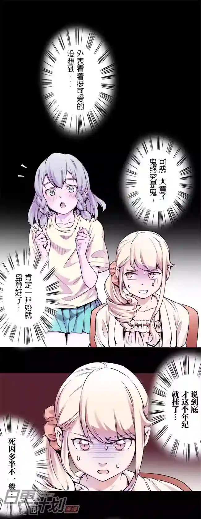 少女消失之前第5话2