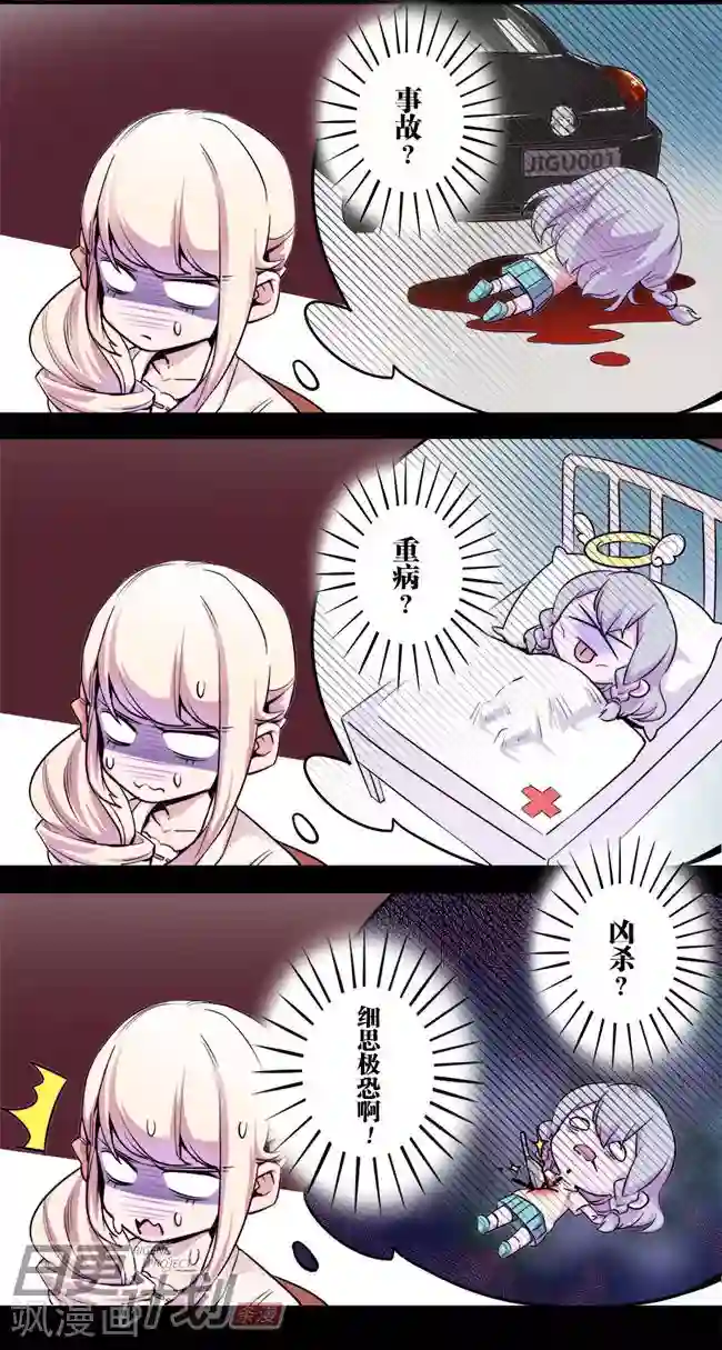 少女消失之前第5话2