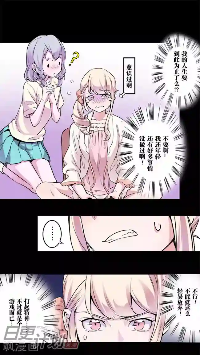 少女消失之前第5话2