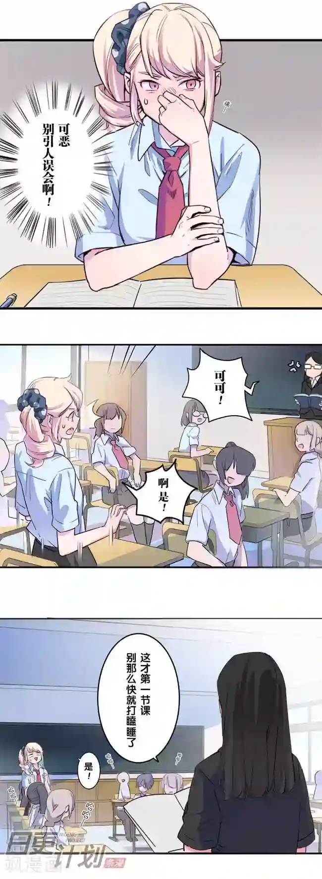 少女消失之前第6话1