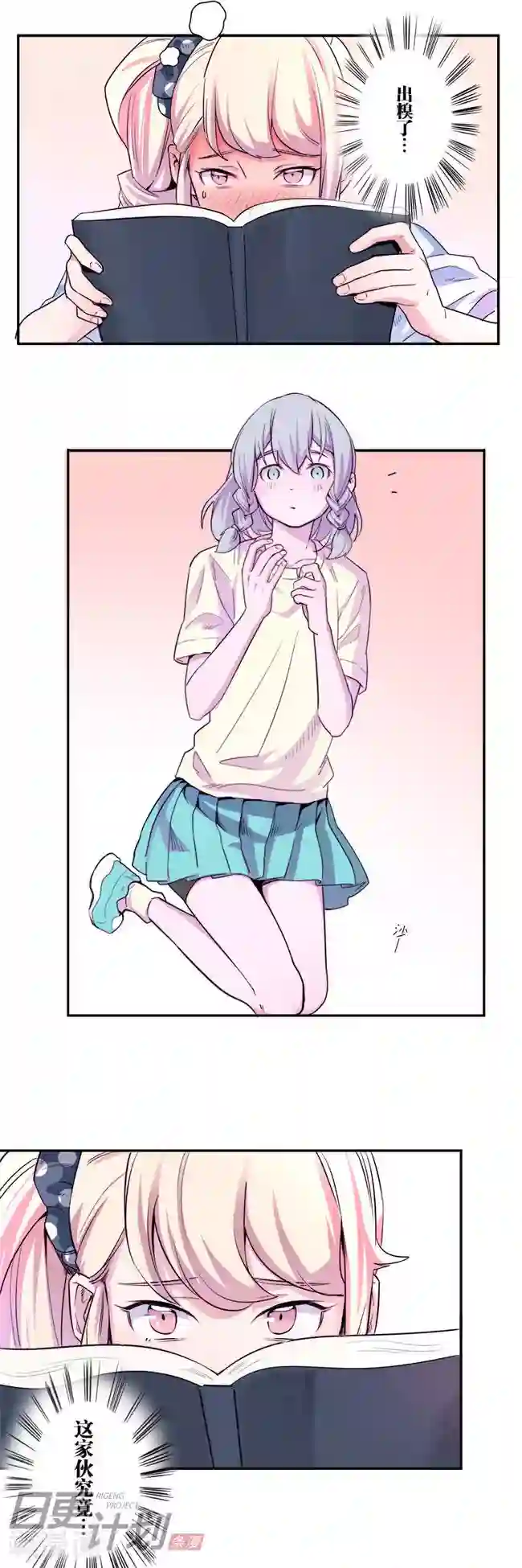 少女消失之前第6话1