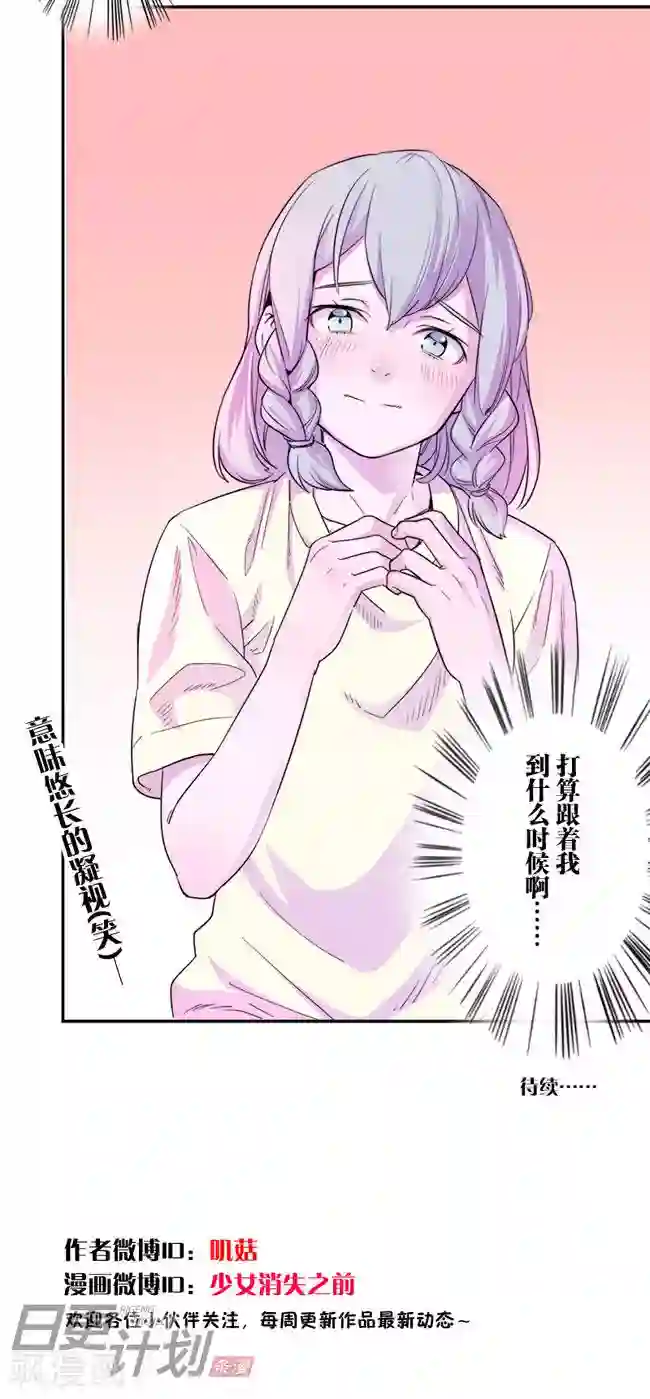 少女消失之前第6话1