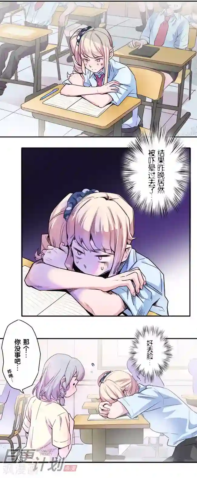 少女消失之前第6话1