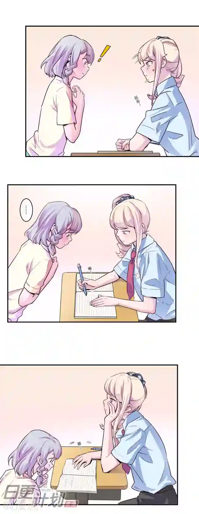 少女消失之前第6话1