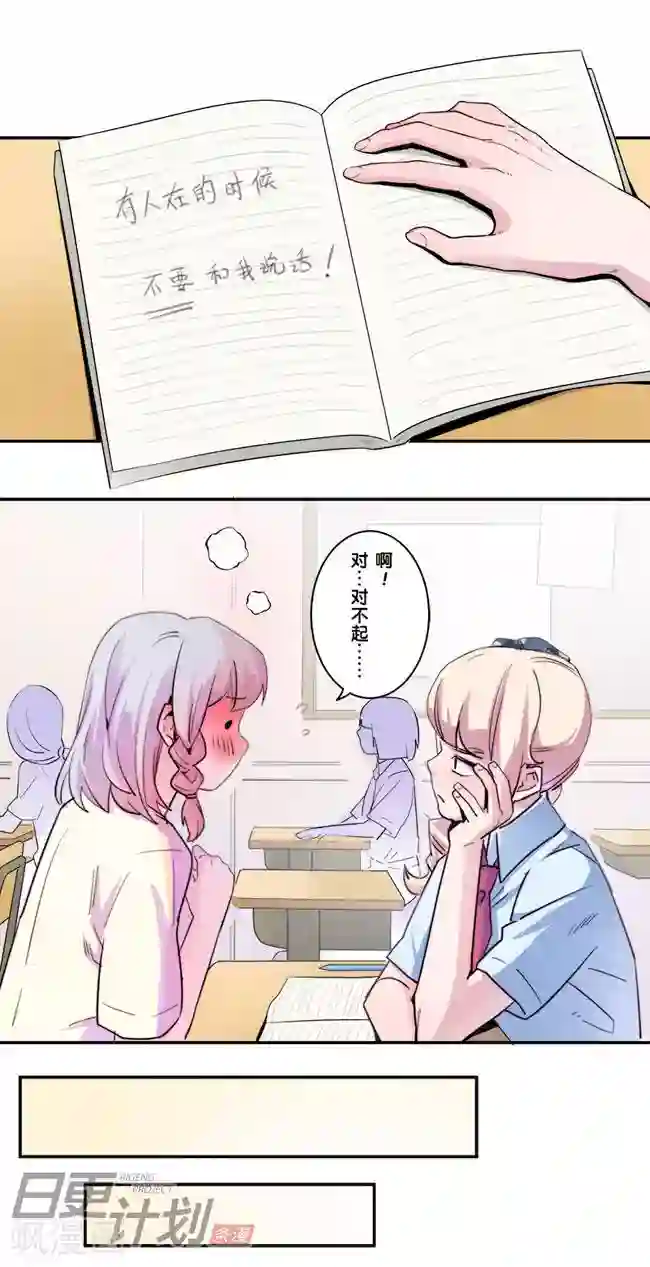 少女消失之前第6话1