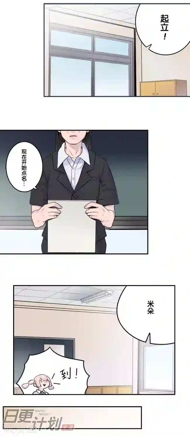 少女消失之前第6话1