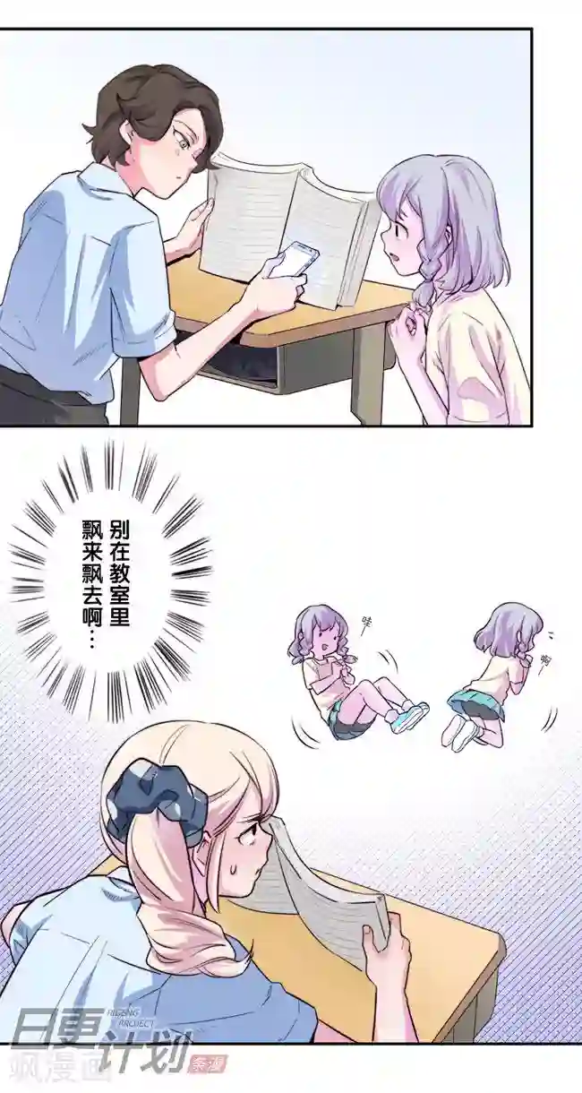 少女消失之前第6话1