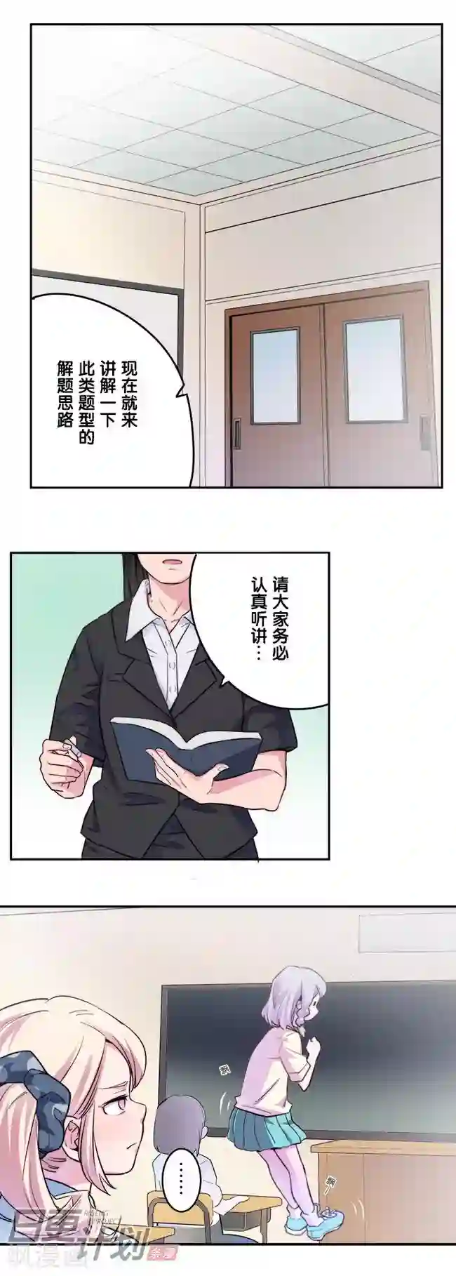 少女消失之前第6话1