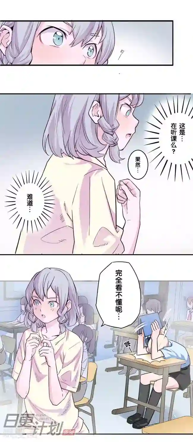 少女消失之前第6话1