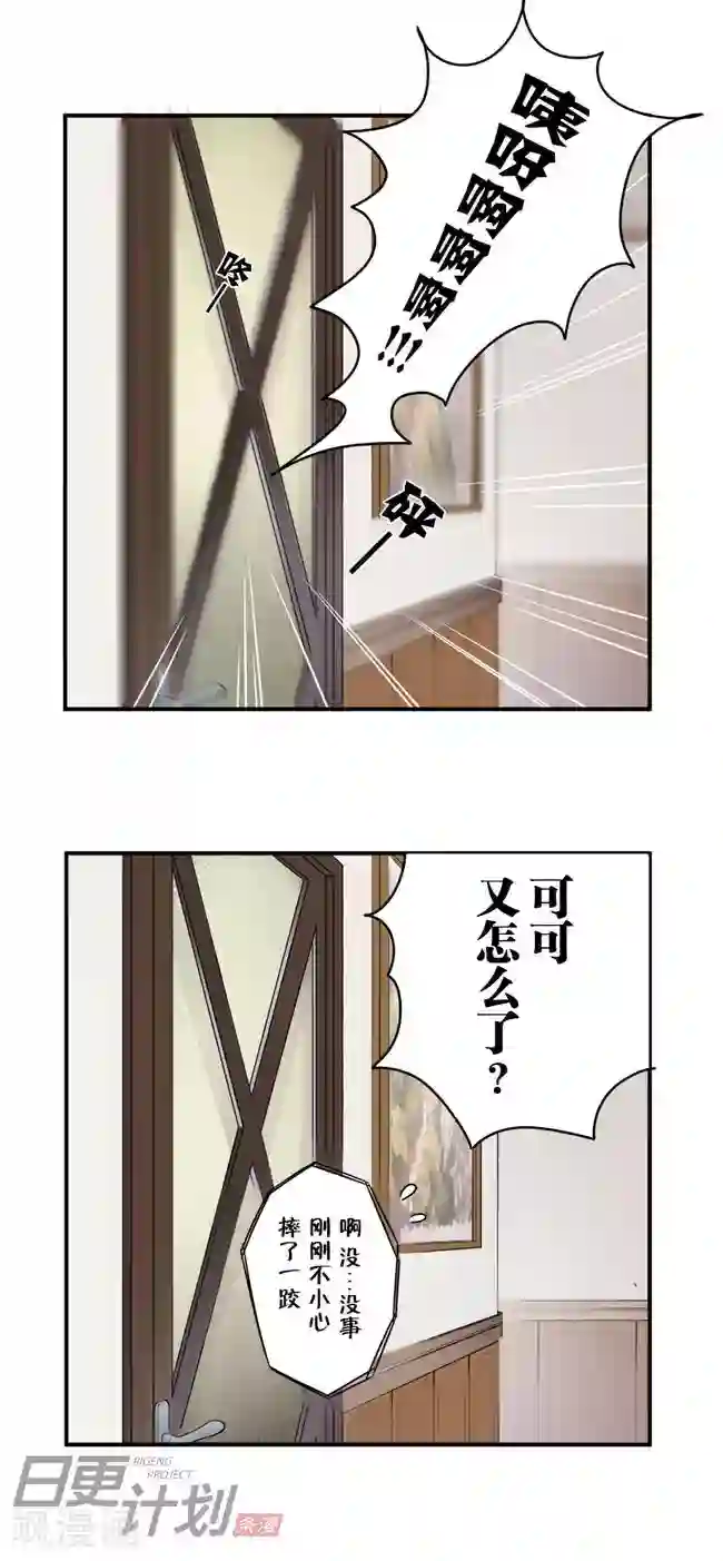 少女消失之前第6话2