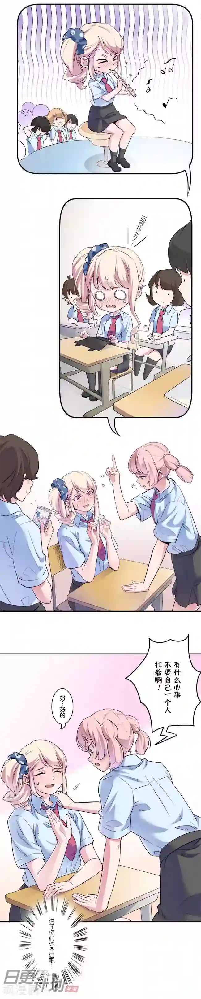 少女消失之前第6话2