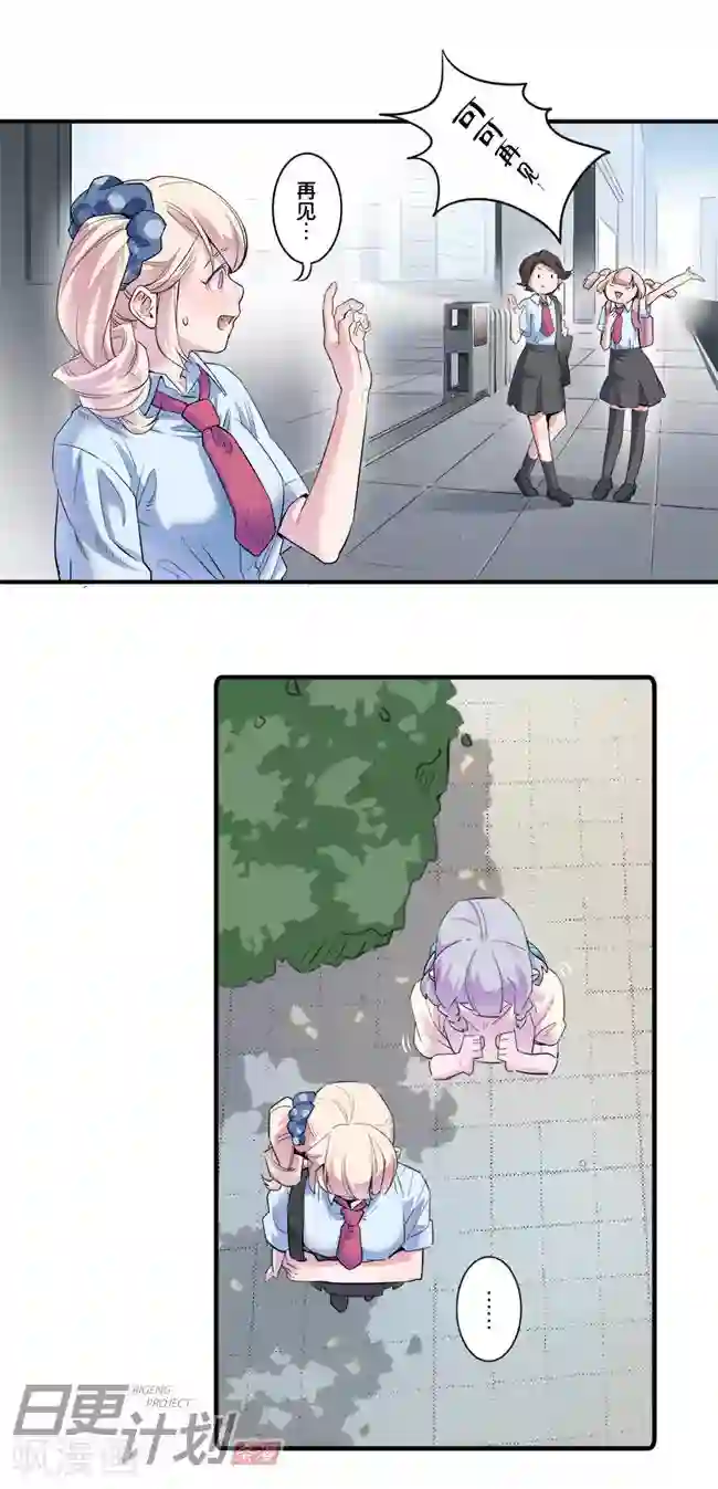 少女消失之前第6话2