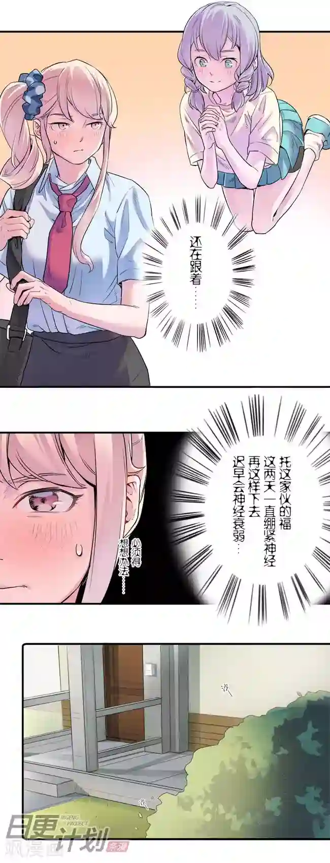 少女消失之前第6话2