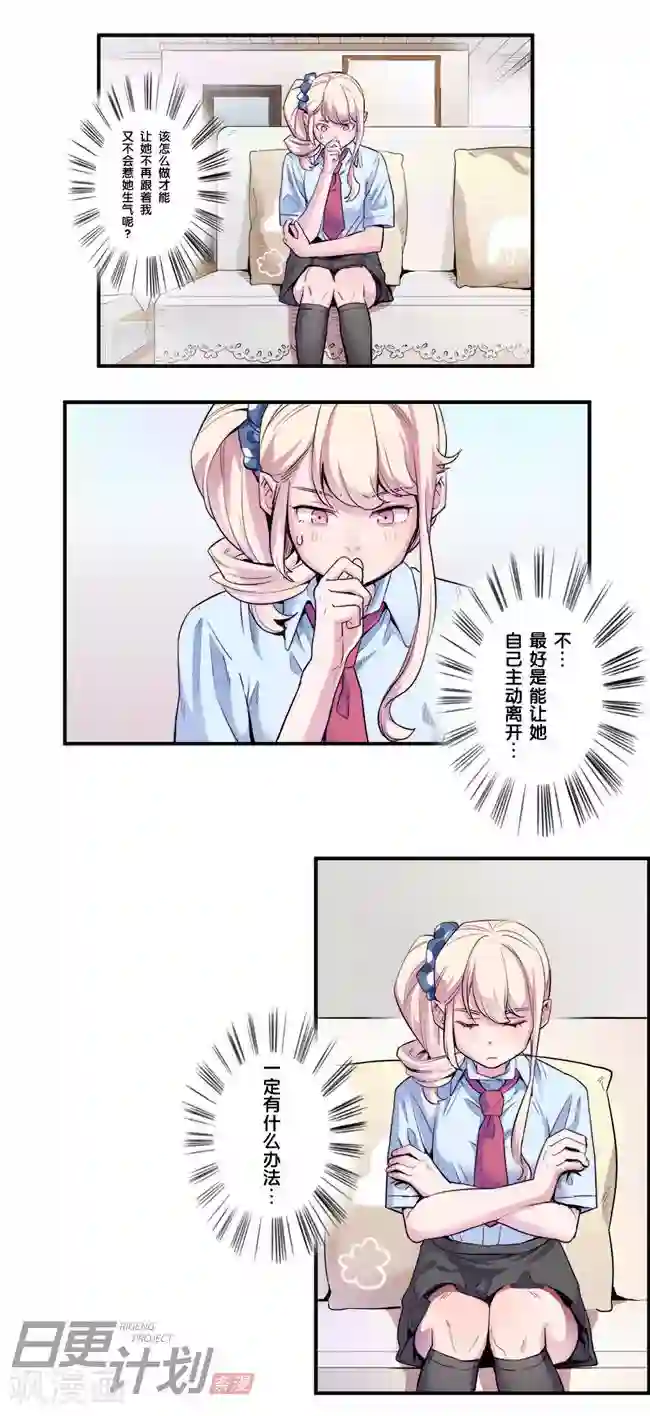 少女消失之前第6话2