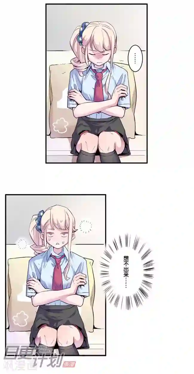 少女消失之前第6话2