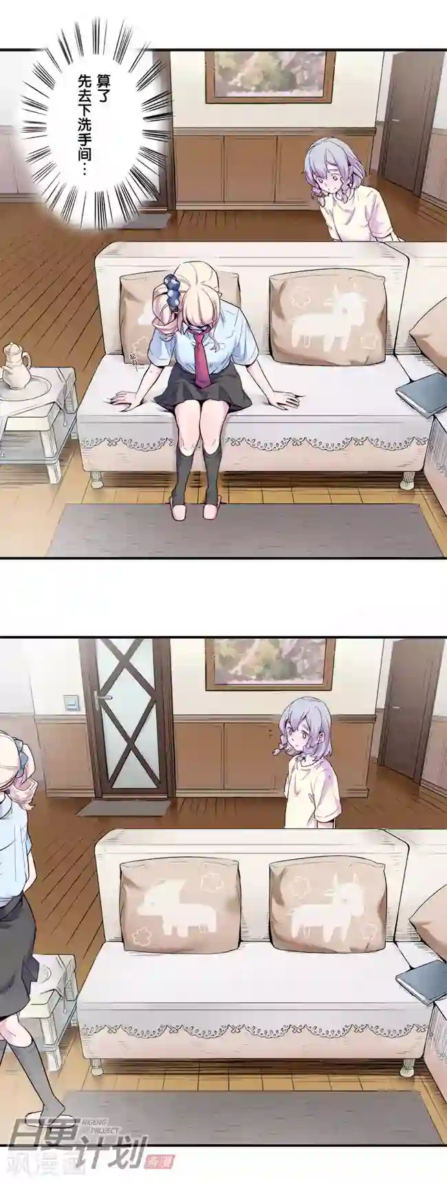 少女消失之前第6话2