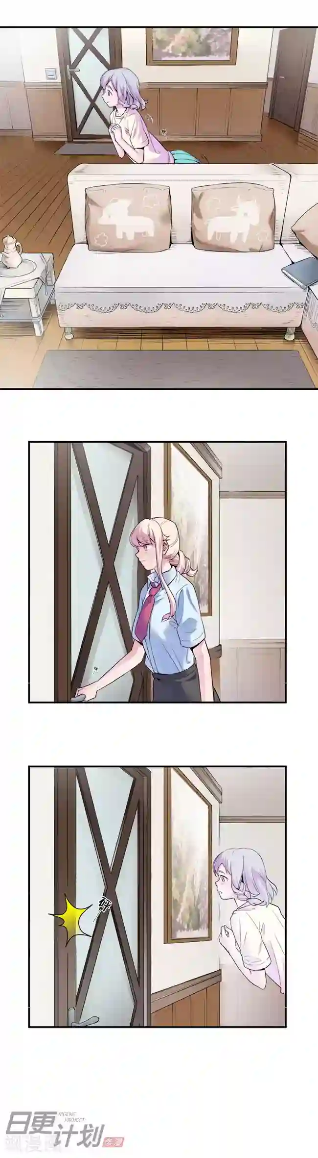 少女消失之前第6话2