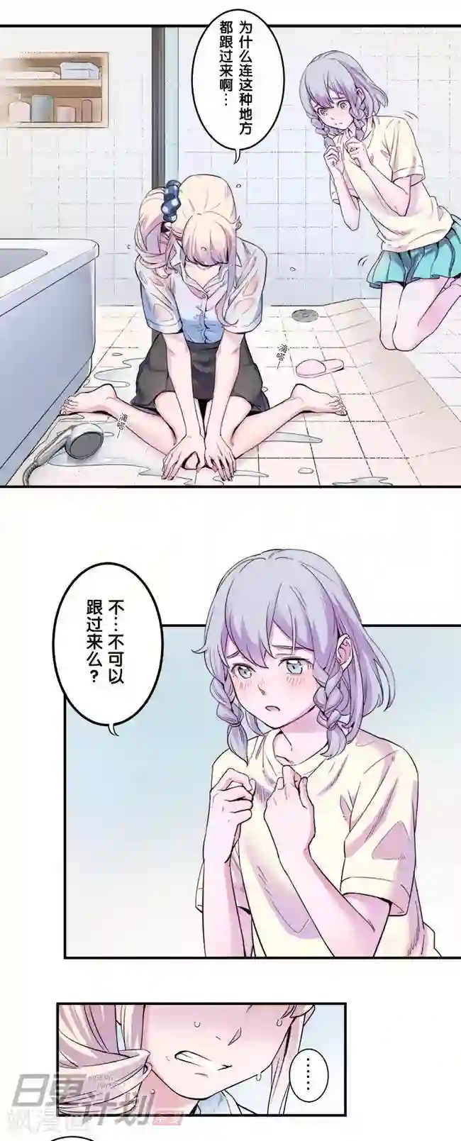 少女消失之前第6话3