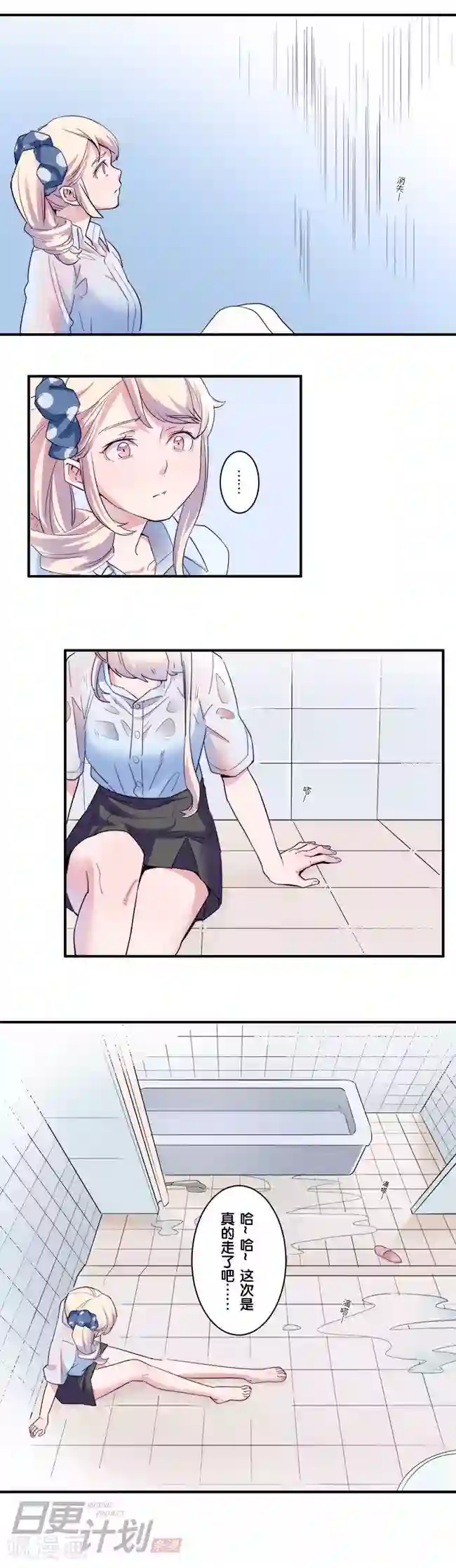 少女消失之前第6话3