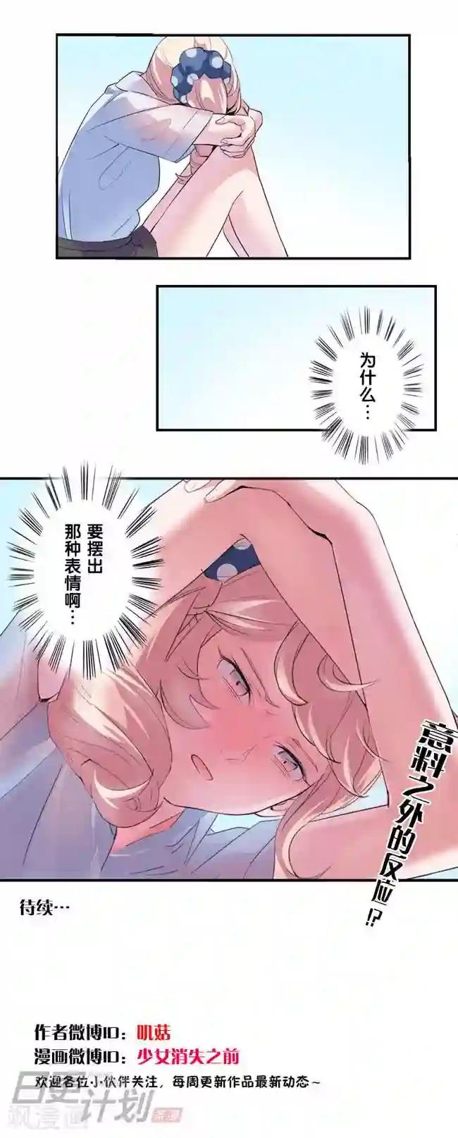 少女消失之前第6话3